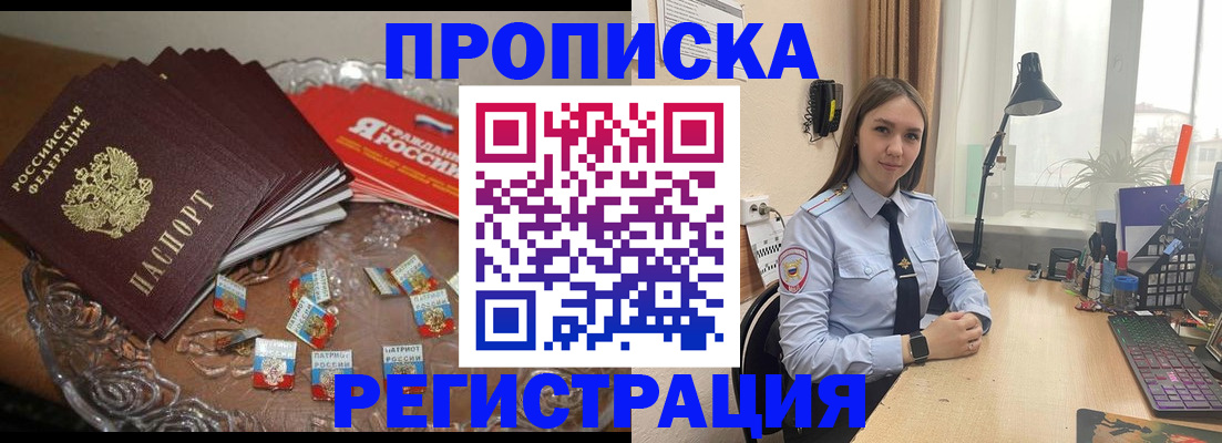 регистрация для школы в Муравленко